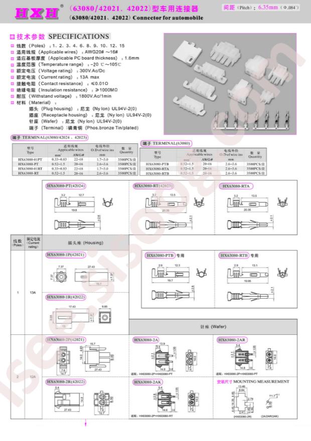 HX63080-1P