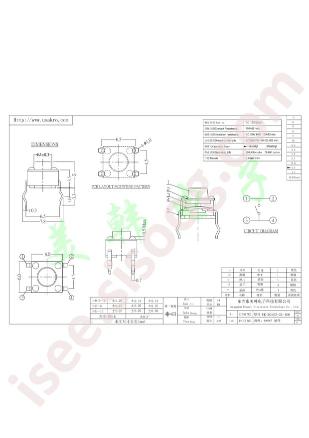 UK-B0202-G5-160