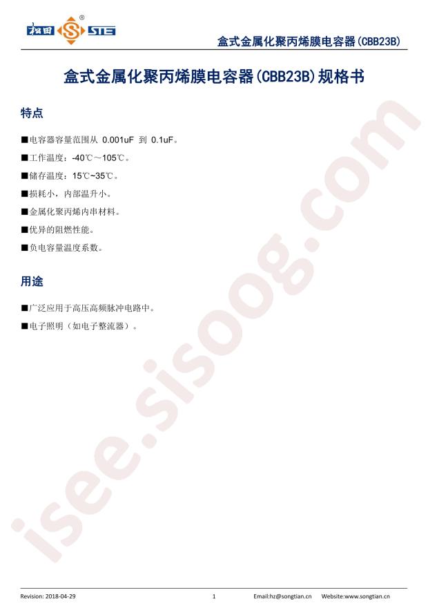 4BV1272JN1B0130110050ES0