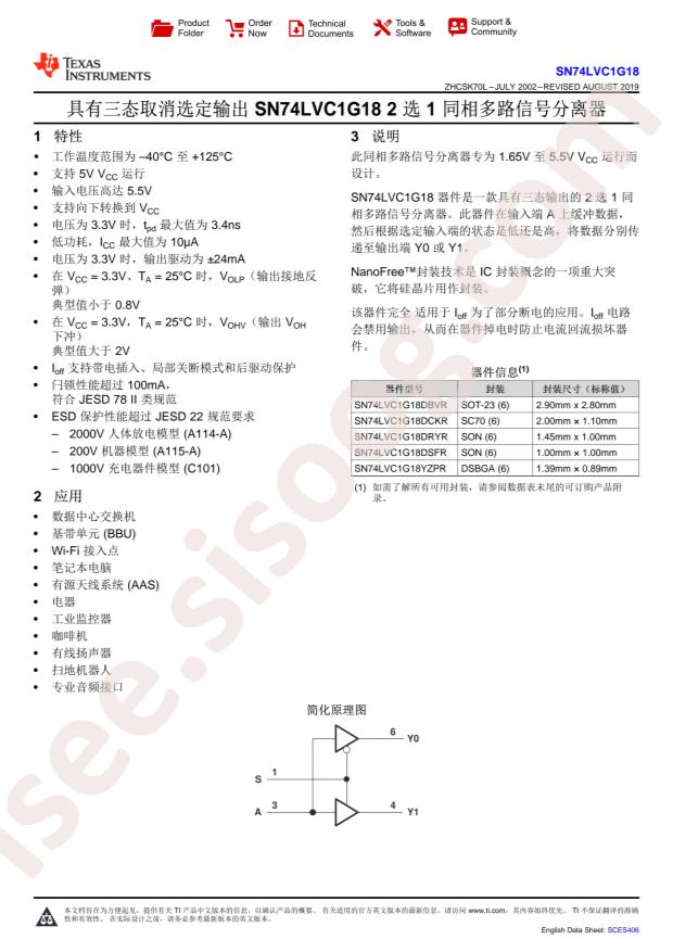 SN74LVC1G18DBVR