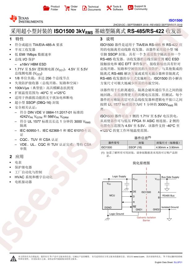ISO1500DBQR