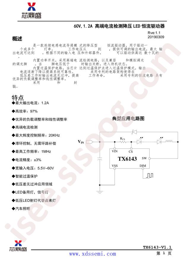 TX6143