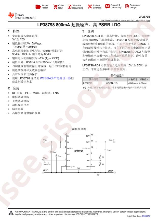 LP38798SDE-ADJ/NOPB