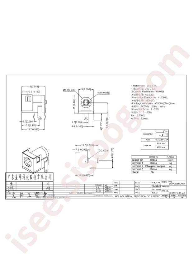 DC-005F-2.5A-2.5