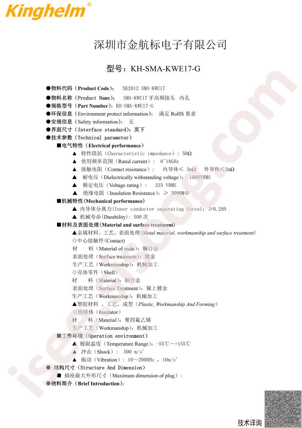 KH-SMA-KWE17-G