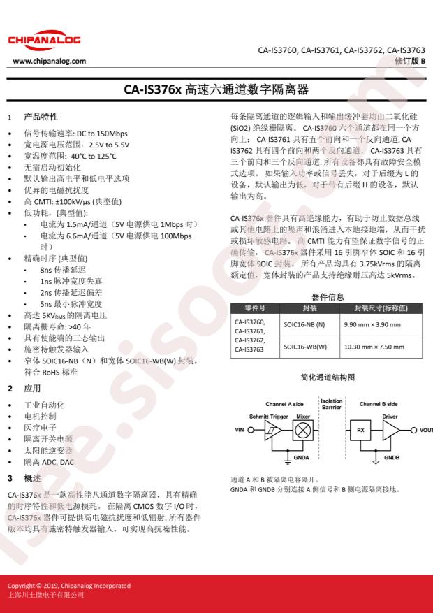 CA-IS3762HN