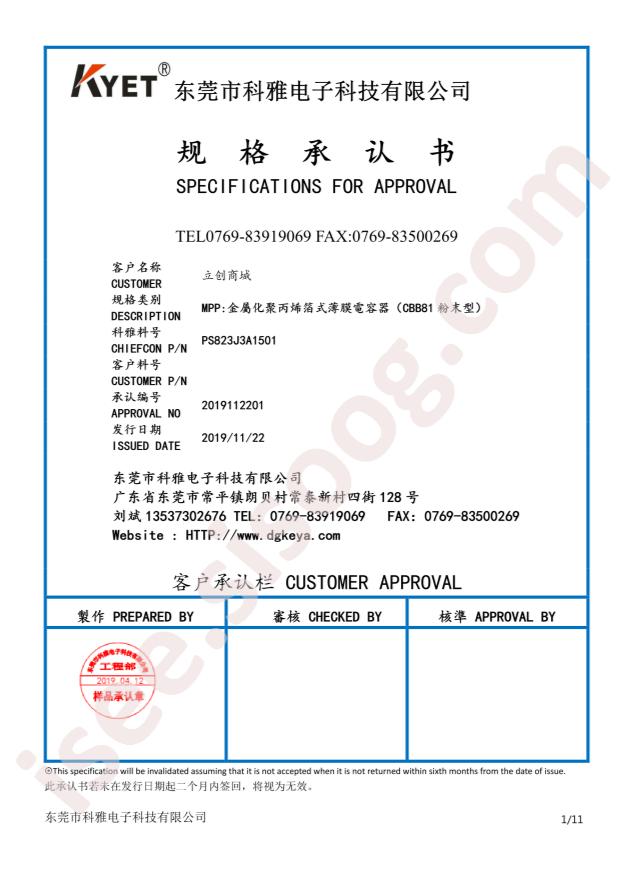 PS823J3A1501
