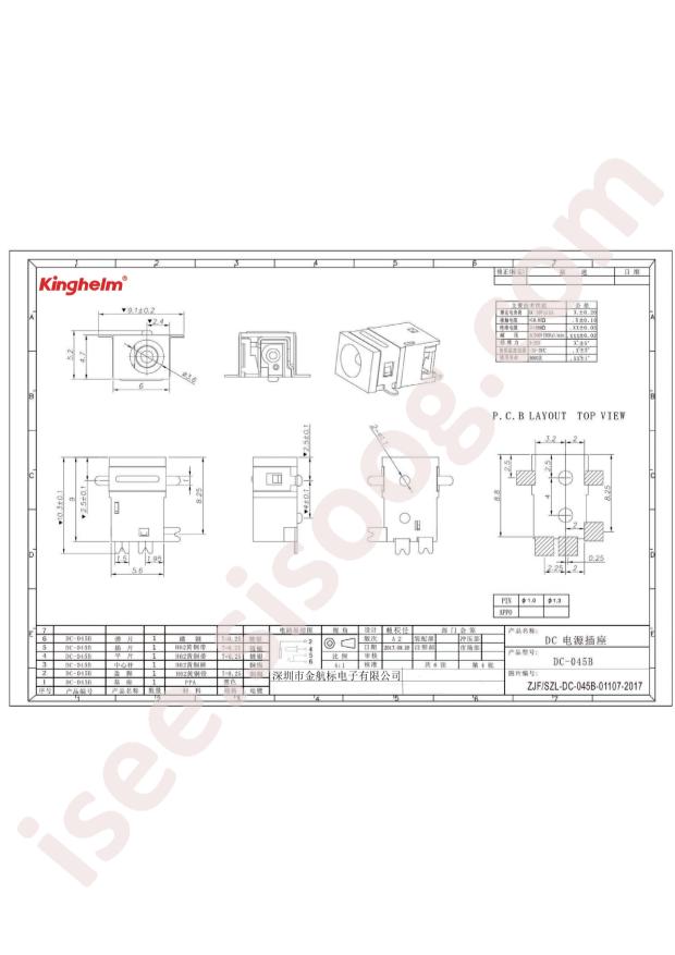 KH-DC-045B-1.3STM