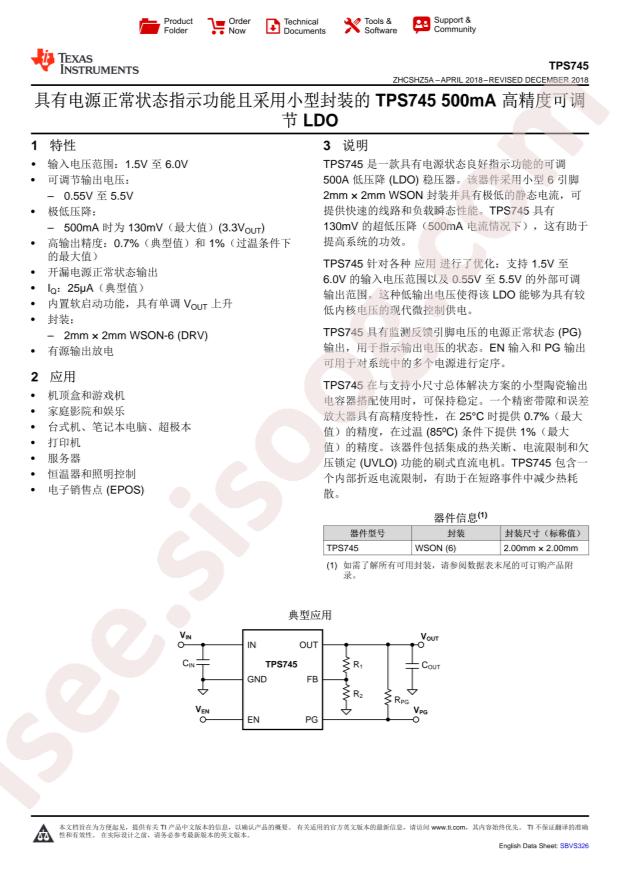TPS74501PDRVT