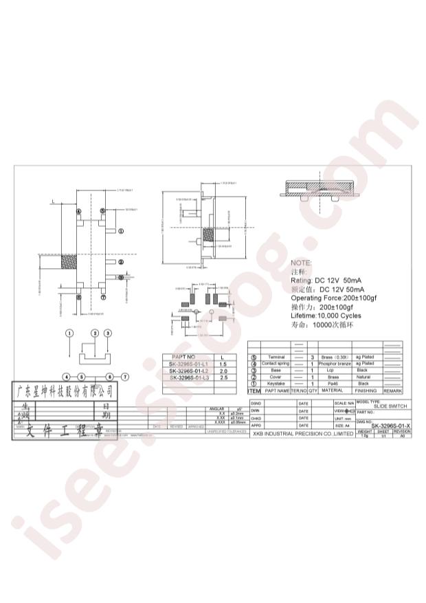 SK-3296S-01-L2