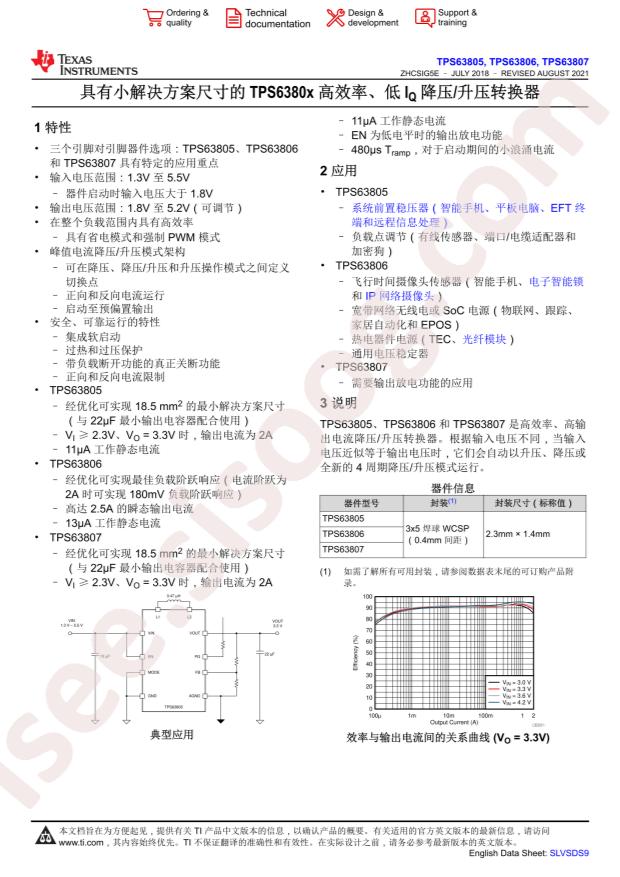 TPS63806YFFR
