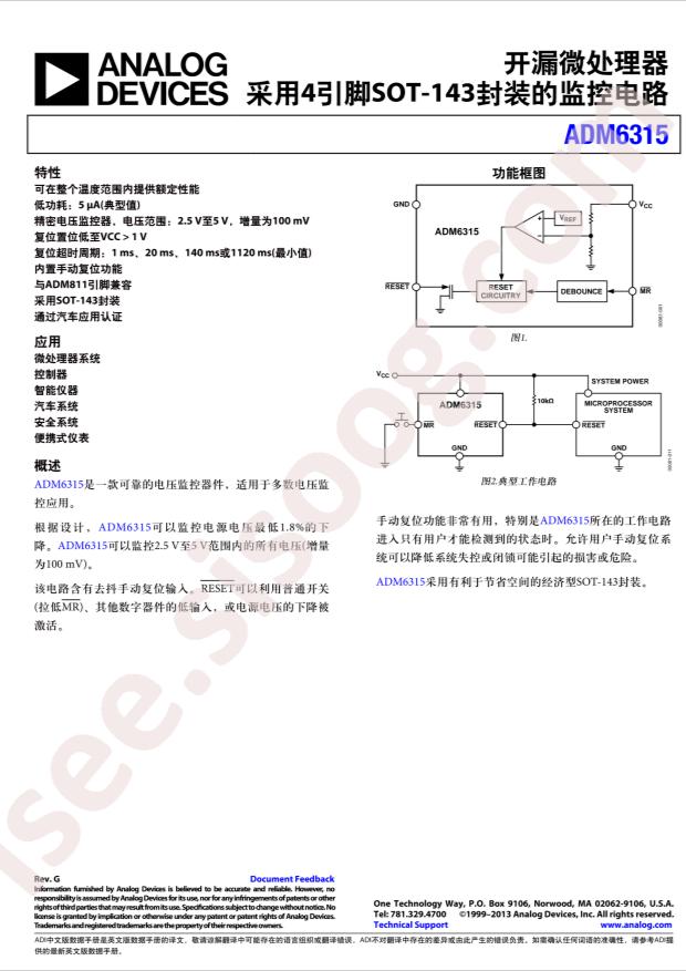 ADM6315-26D3ARTZR7
