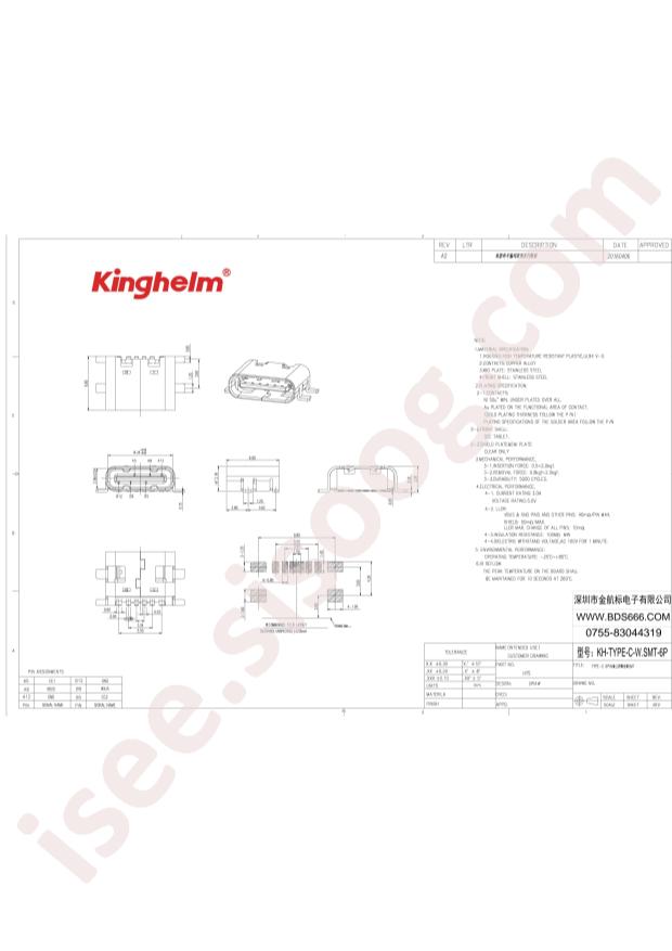 KH-TYPE-C-W.SMT-6P