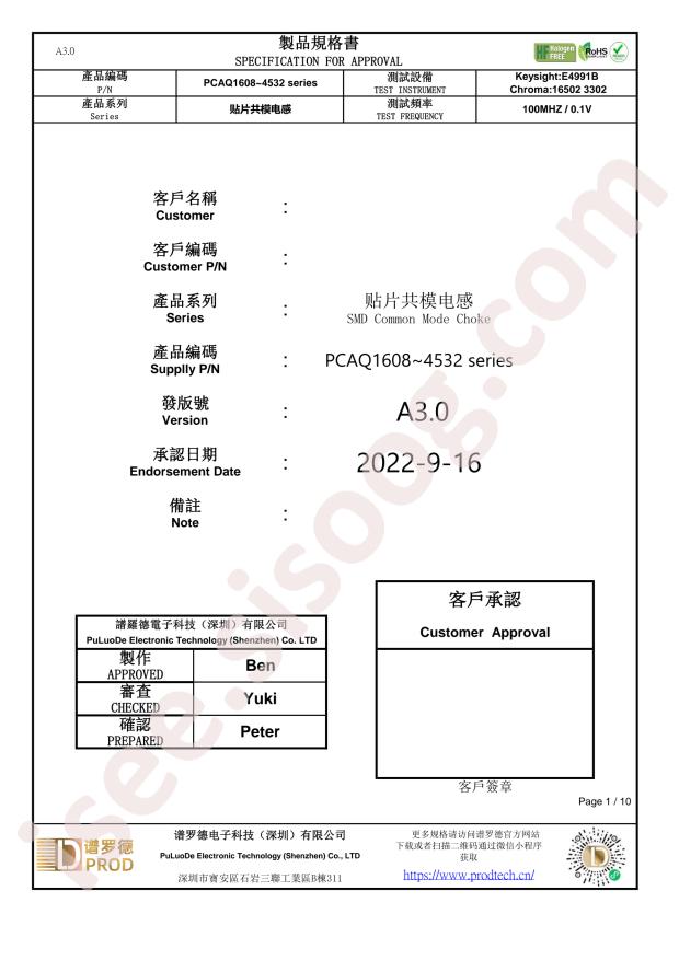 PCAQ3216B-142T025