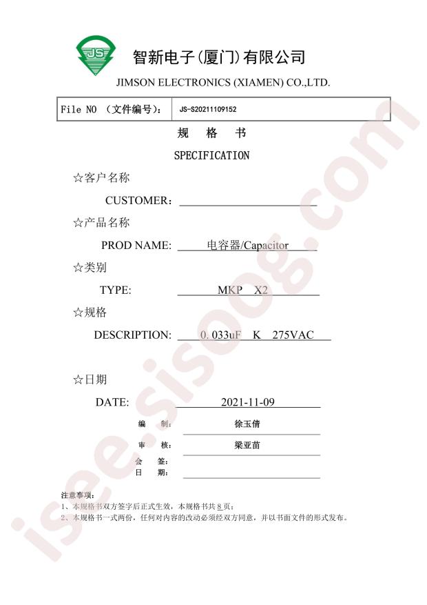 MKP333K275A03