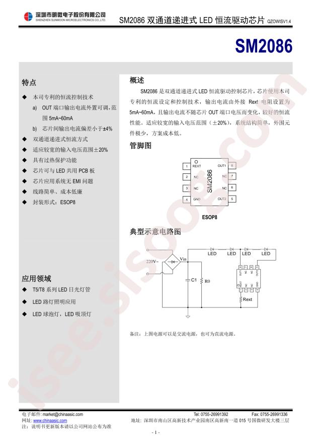 SM2086