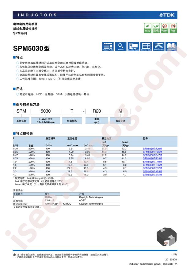 SPM5030T-4R7M