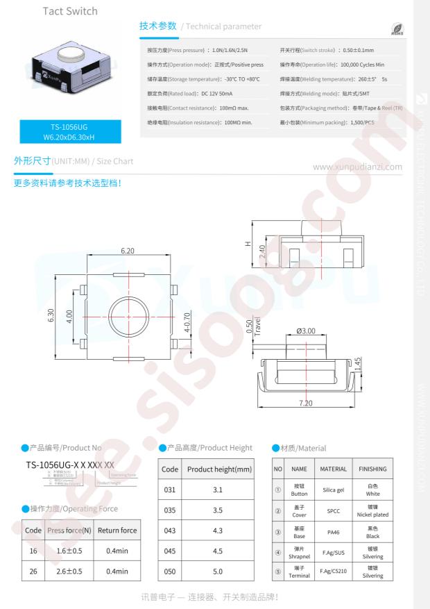 TS-1056UG-AR05026