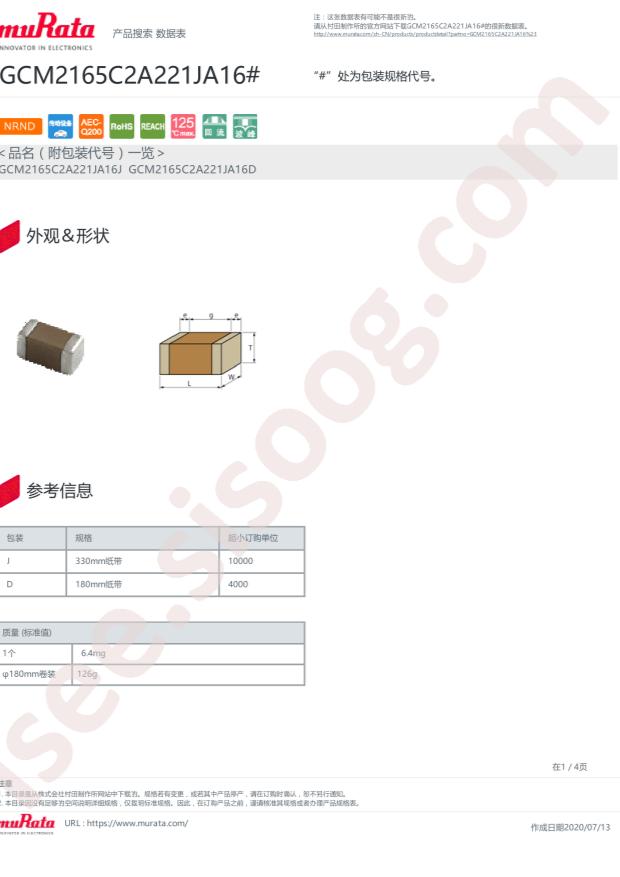 GCM2165C2A221JA16D