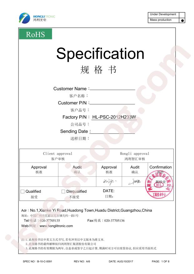 HL-PSC-2012H233W(9000-16000K)