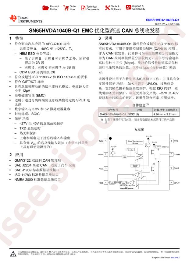 SN65HVDA1040BQDRQ1