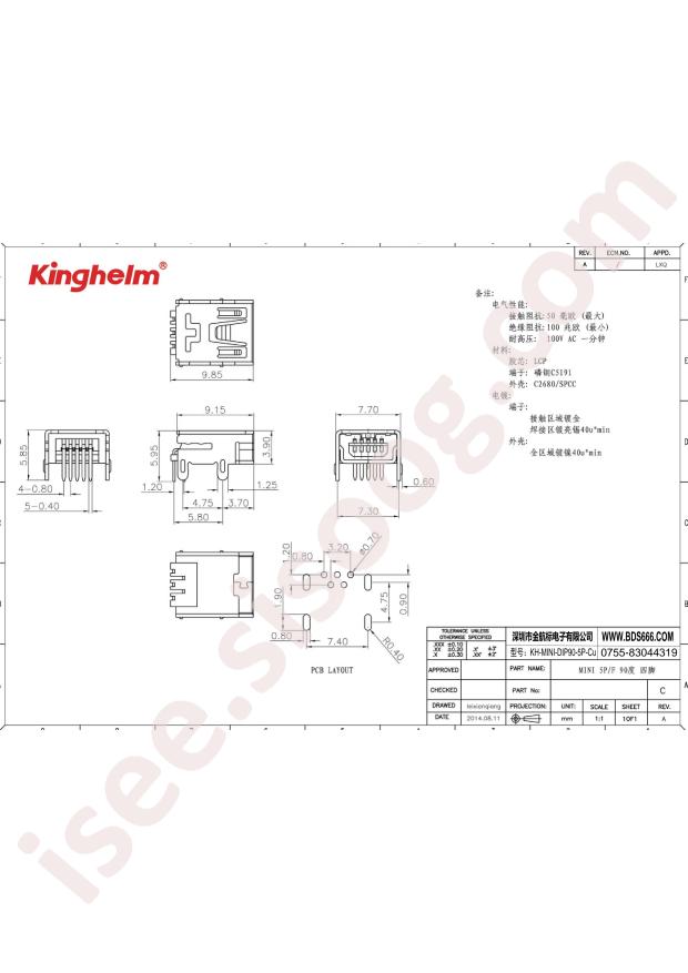 KH-MINI-DIP90-5P-Cu