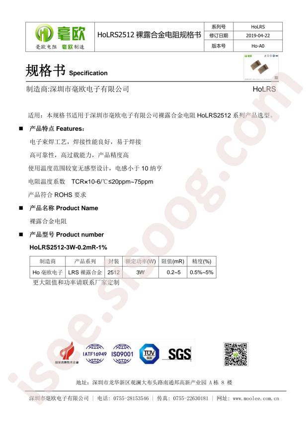 LRS2512-3WR005F