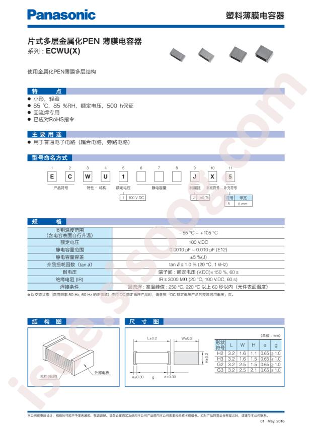 ECWU1332JX5