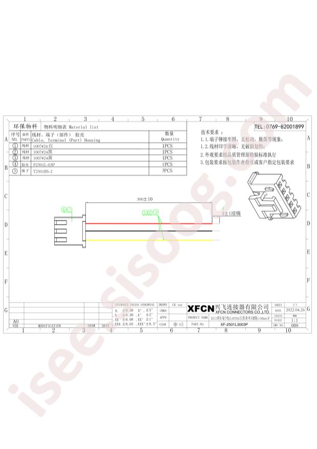 XF-2501L3003P