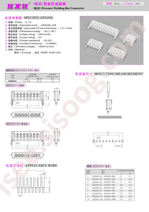 HX25011-5Y