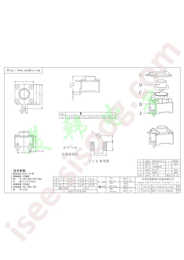 UK-B02159-G4.5-250JZ