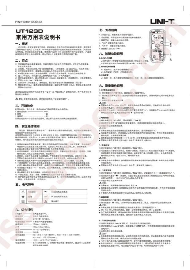 UT123D