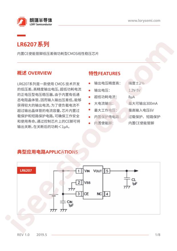 LR6207-T18