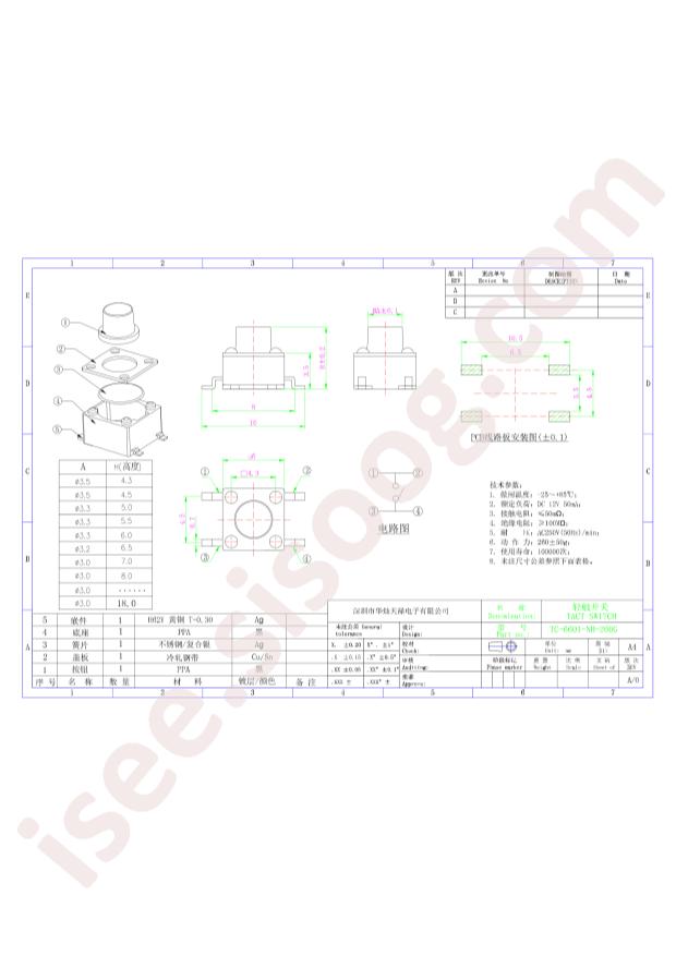 TC-6601-6.5-260G