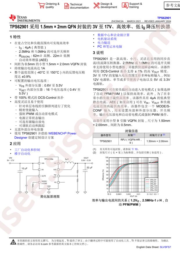 TPS62901RPJR