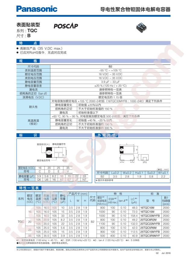 35TQC10M