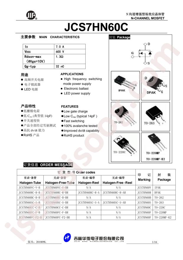 JCS7HN60RC-DPAK