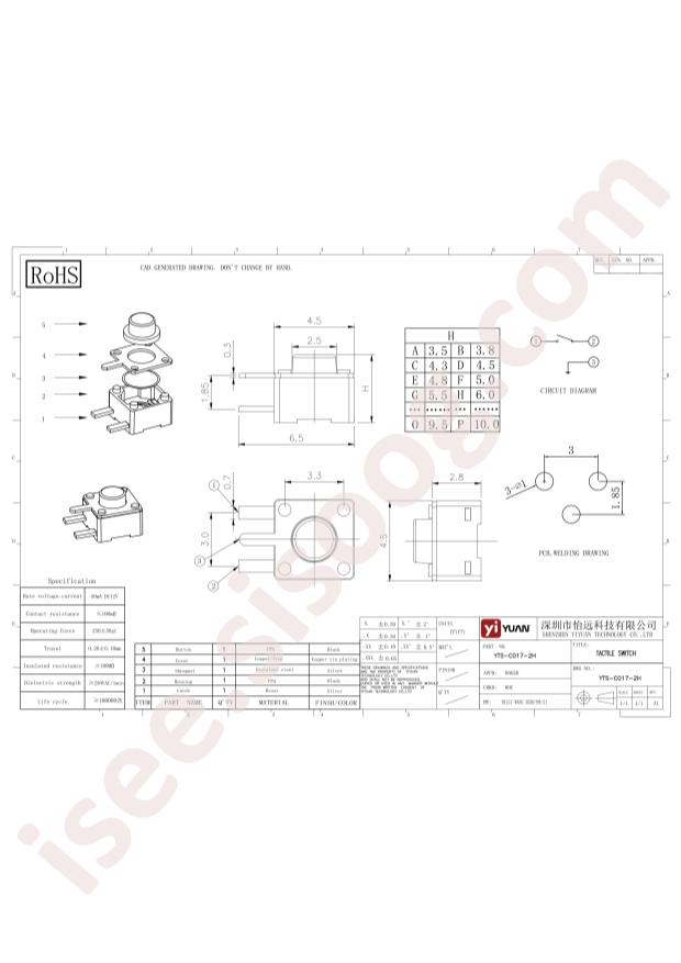 YTS-C017-2D