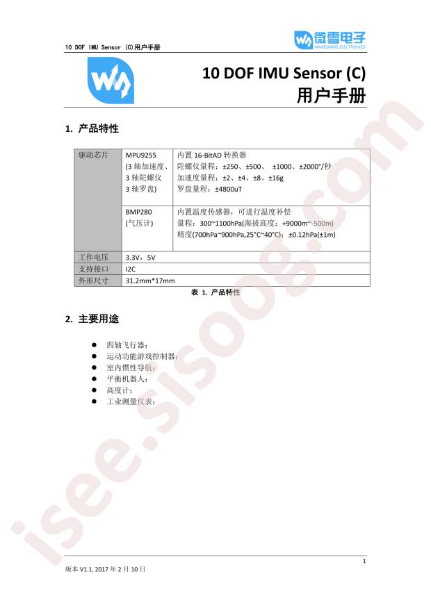 10 DOF IMU Sensor (C)