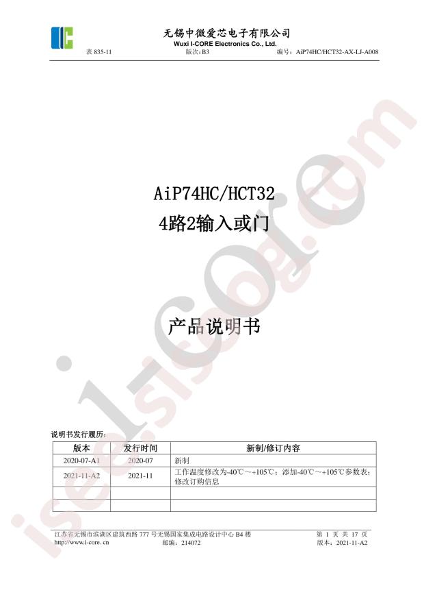 AIP74HC32SA.TB