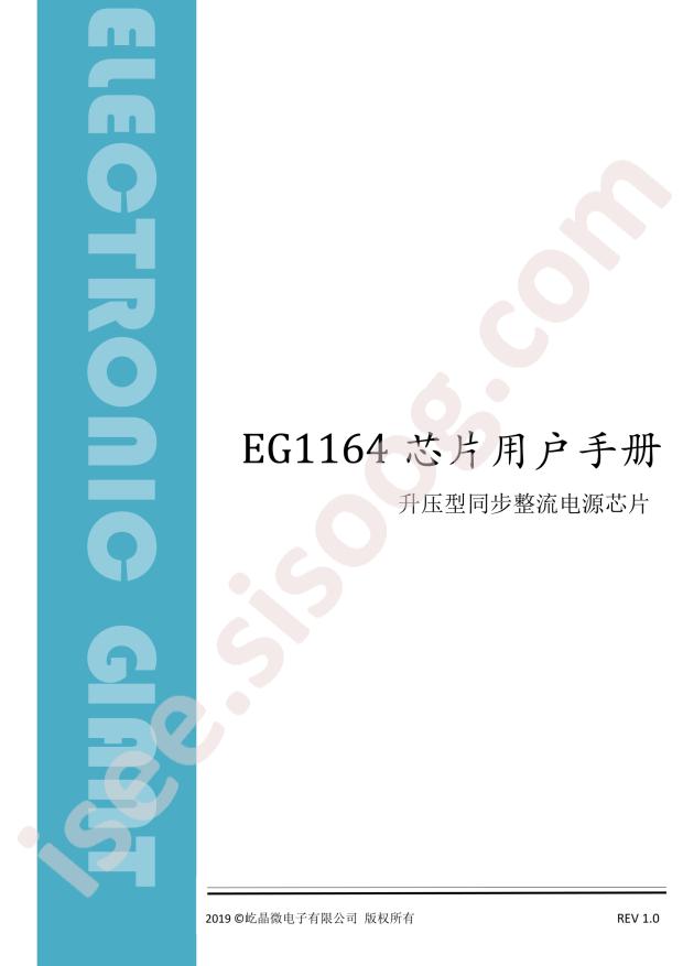 EG1164