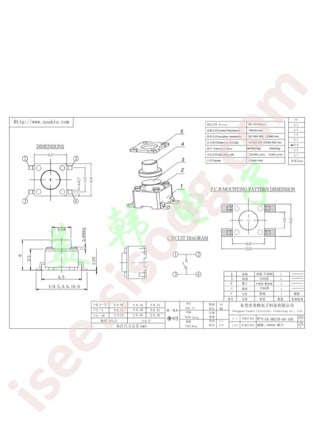 UK-B0228-G6-160