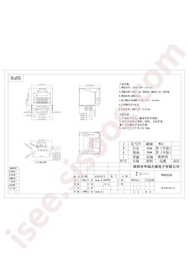 HC-RJ45-5JA-1-4