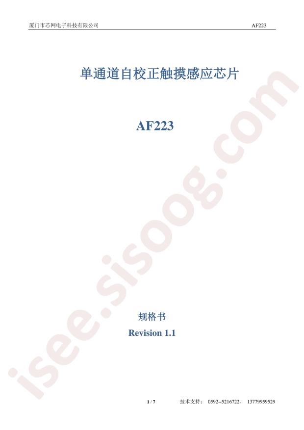 AF223