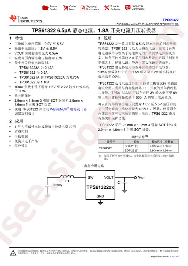 TPS613222ADBVR