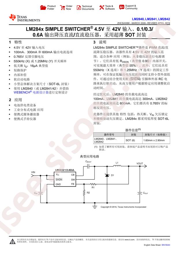 LM2841YMKX-ADJL/NOPB