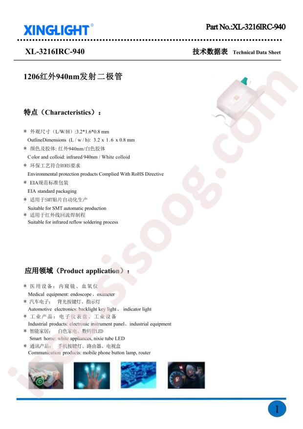 XL-3216IRC-940