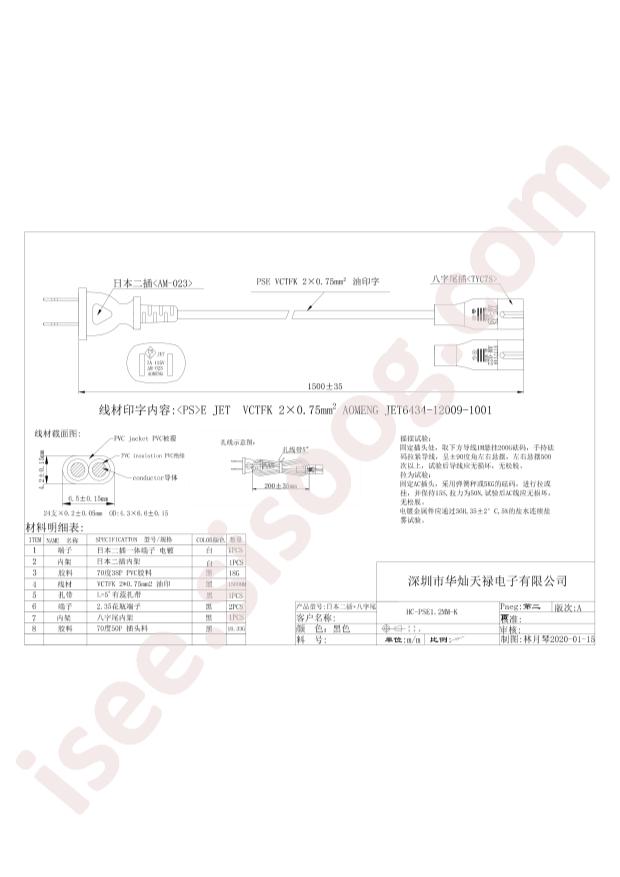 HC-PSE1.2MM-K