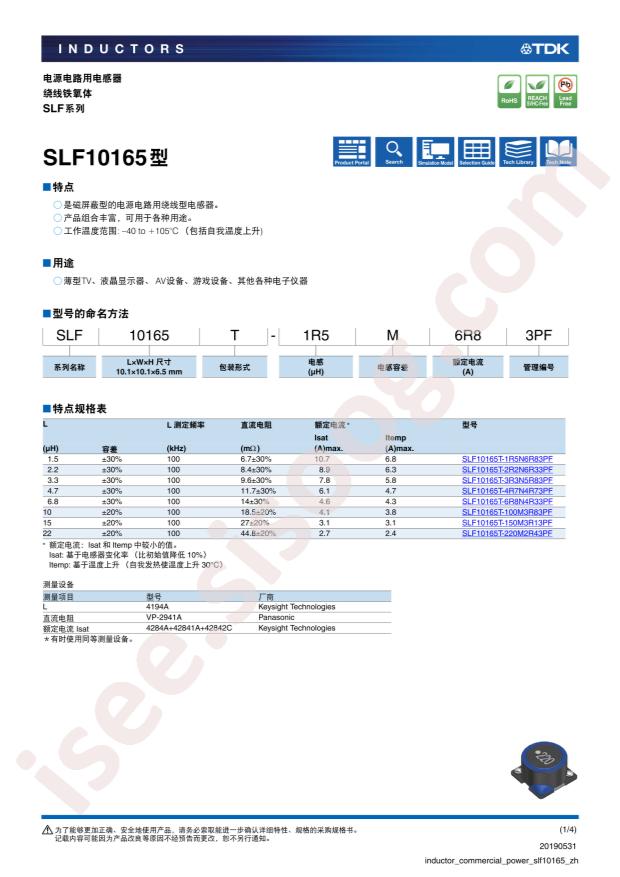 SLF10165T-100M3R8-3PF