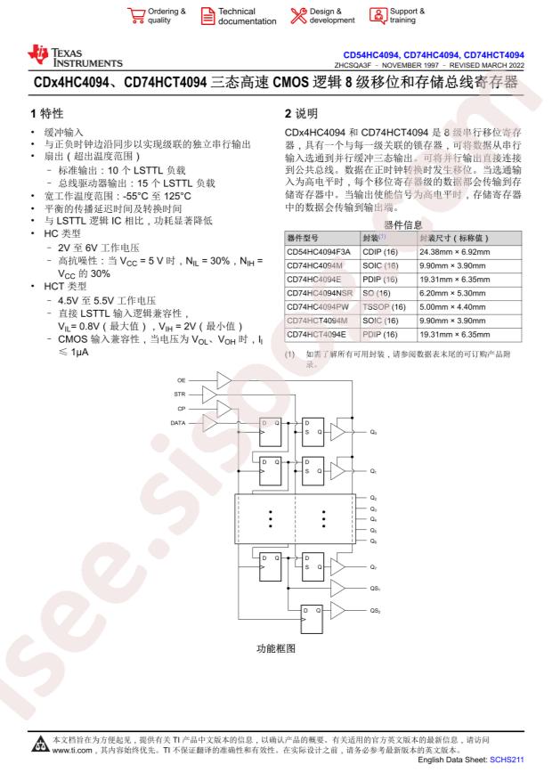 CD74HC4094M96G3